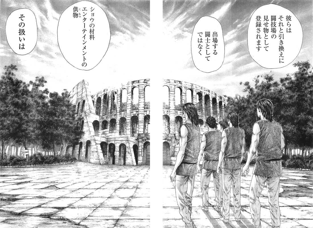 Usogui - Chapter 340 - Page 15